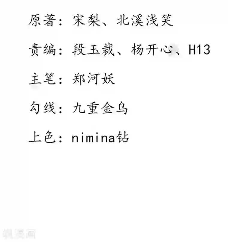 王妃的婚后指南第114话 血海宗