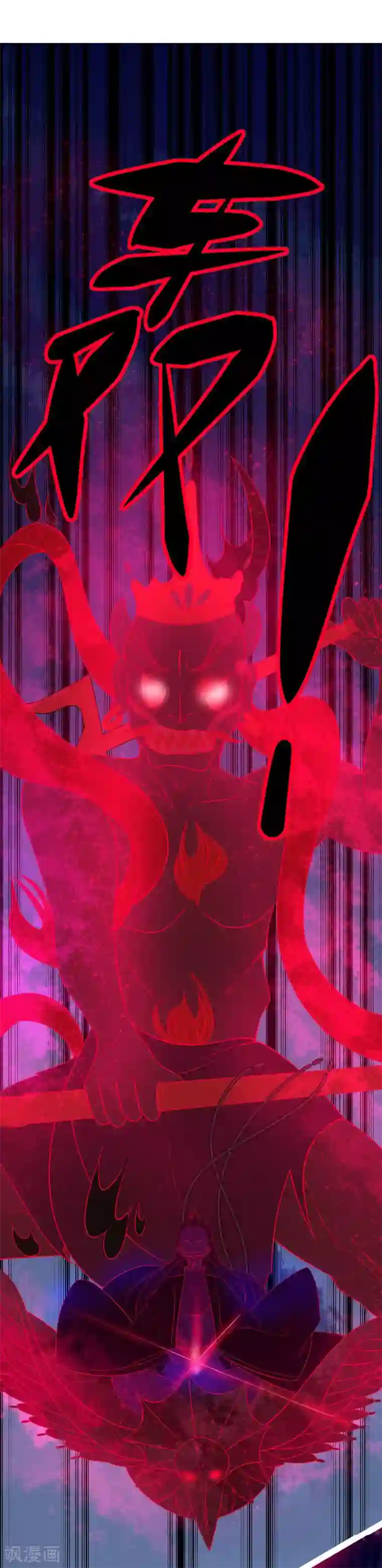 王妃的婚后指南第114话 血海宗