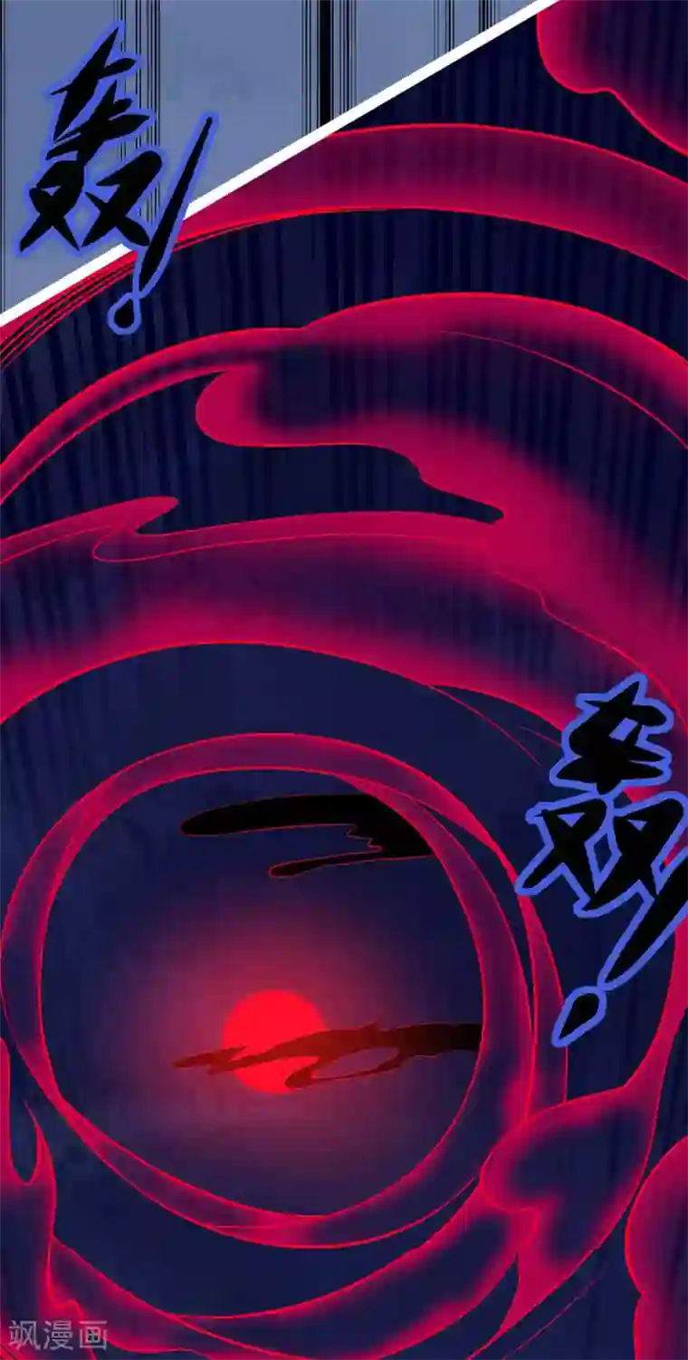 王妃的婚后指南第114话 血海宗