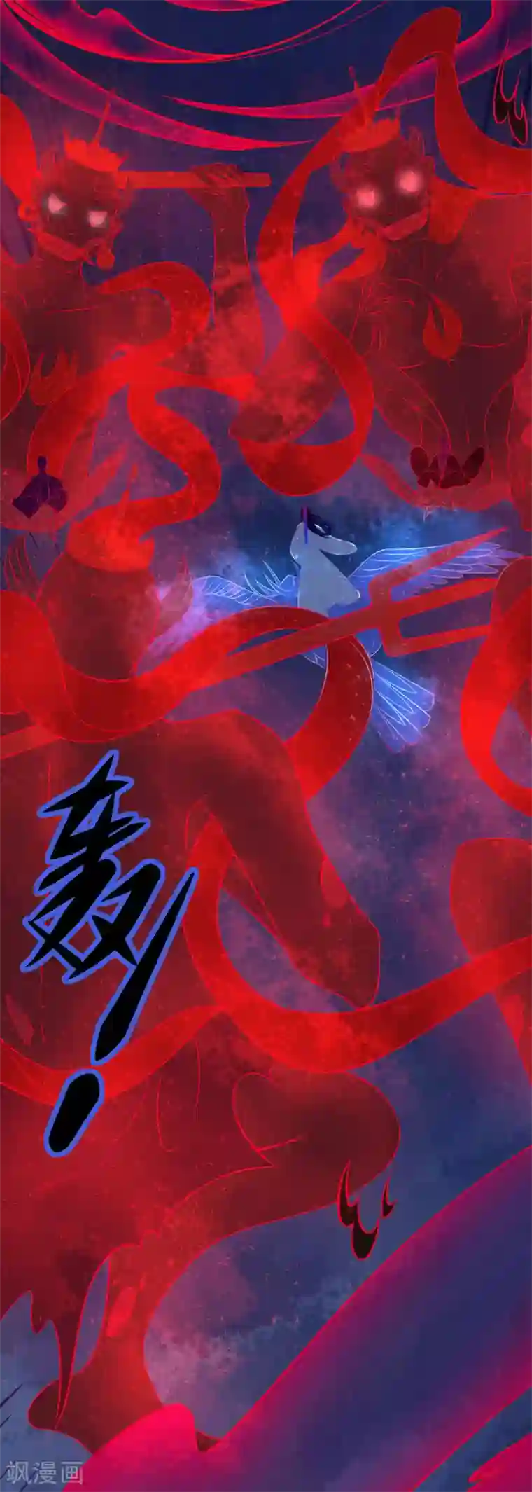 王妃的婚后指南第114话 血海宗