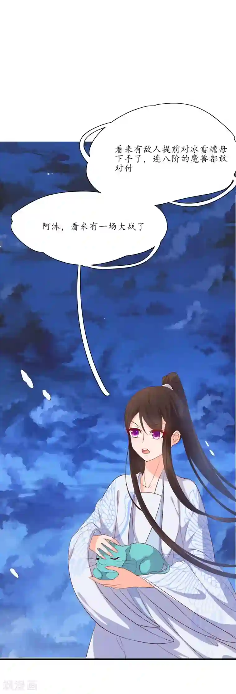 王妃的婚后指南第114话 血海宗