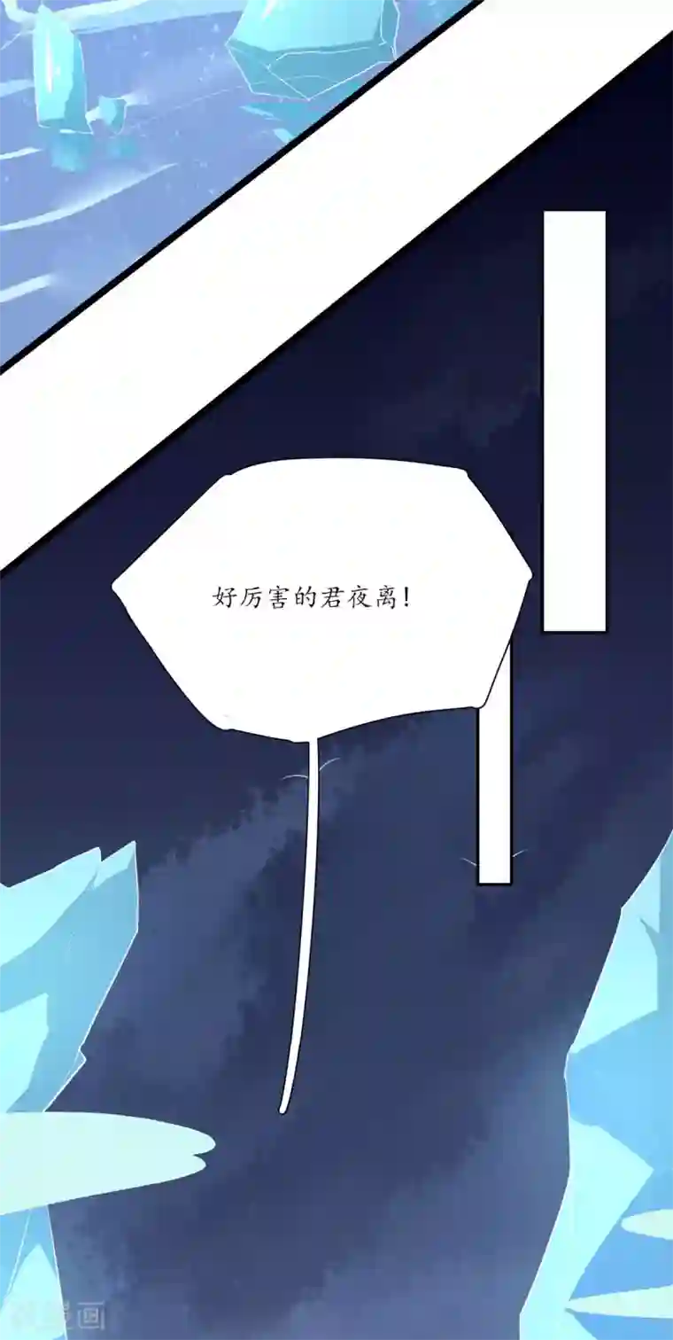 王妃的婚后指南第114话 血海宗