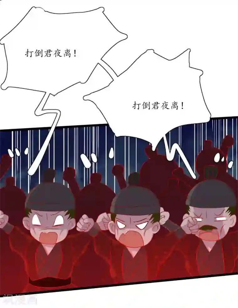 王妃的婚后指南第115话 血海宗的复仇计划