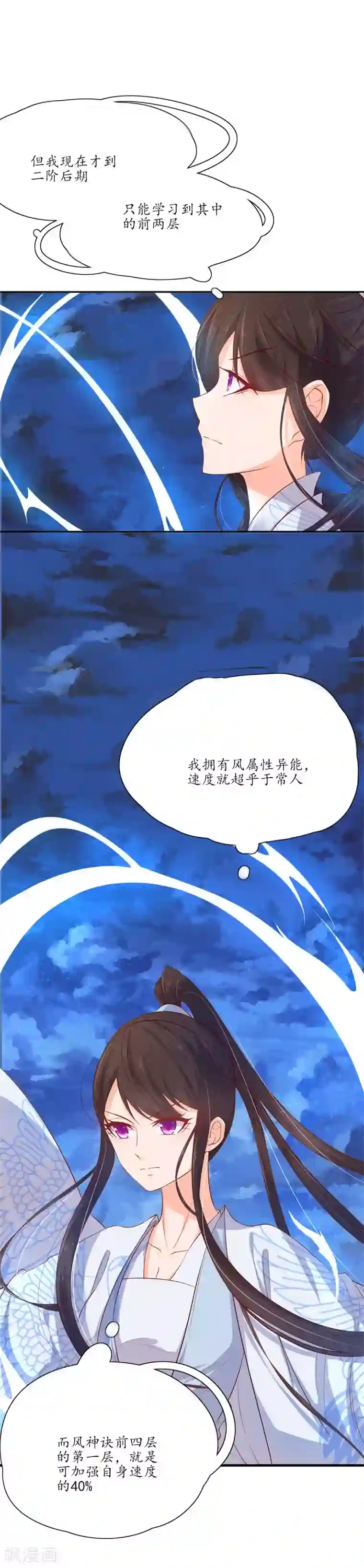 王妃的婚后指南第116话 即将翻盘