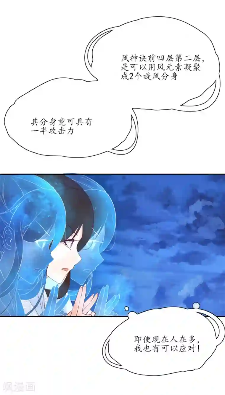 王妃的婚后指南第116话 即将翻盘