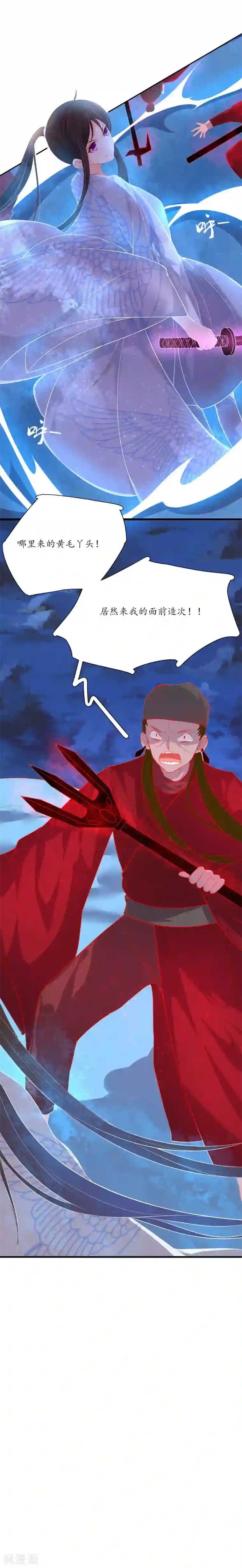 王妃的婚后指南第116话 即将翻盘