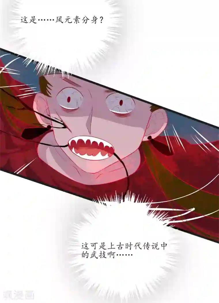 王妃的婚后指南第117话 报答