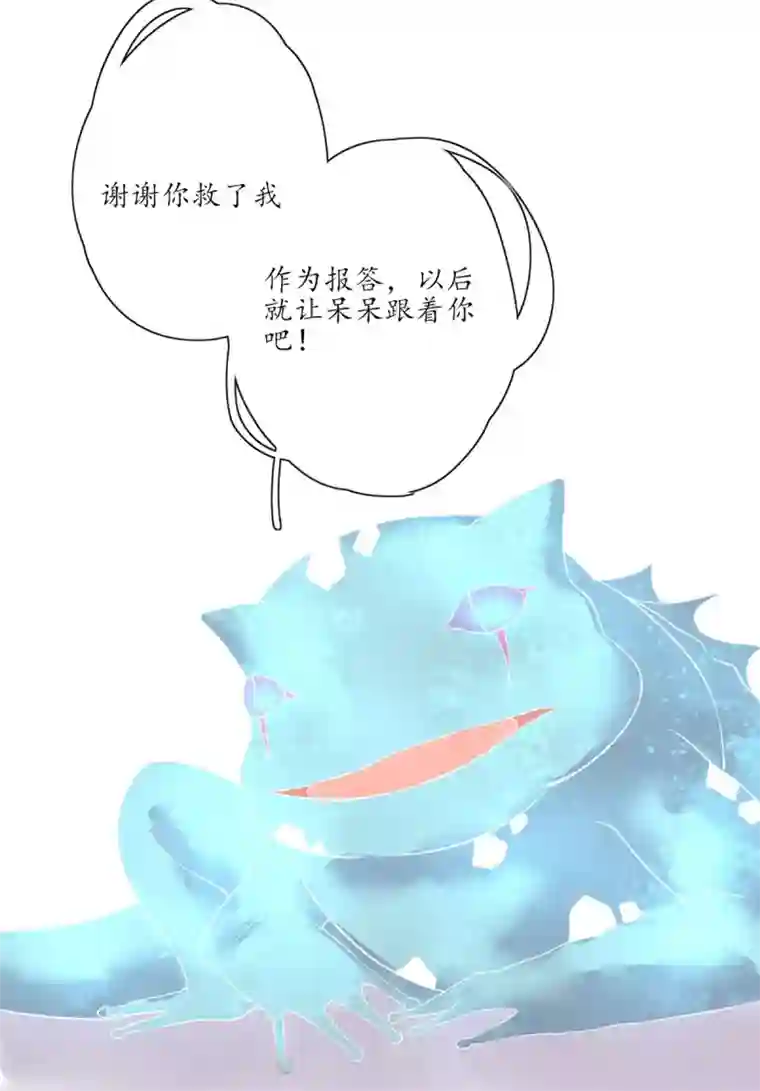 王妃的婚后指南第117话 报答