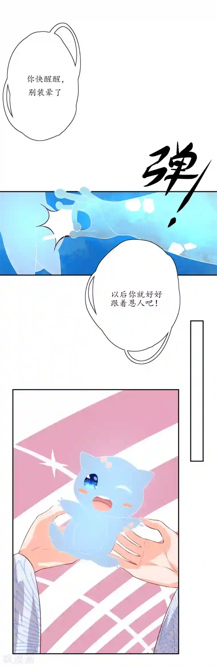 王妃的婚后指南第117话 报答