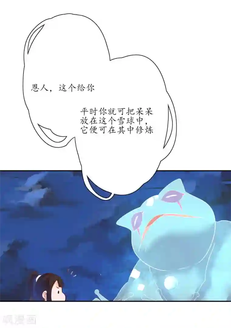 王妃的婚后指南第117话 报答