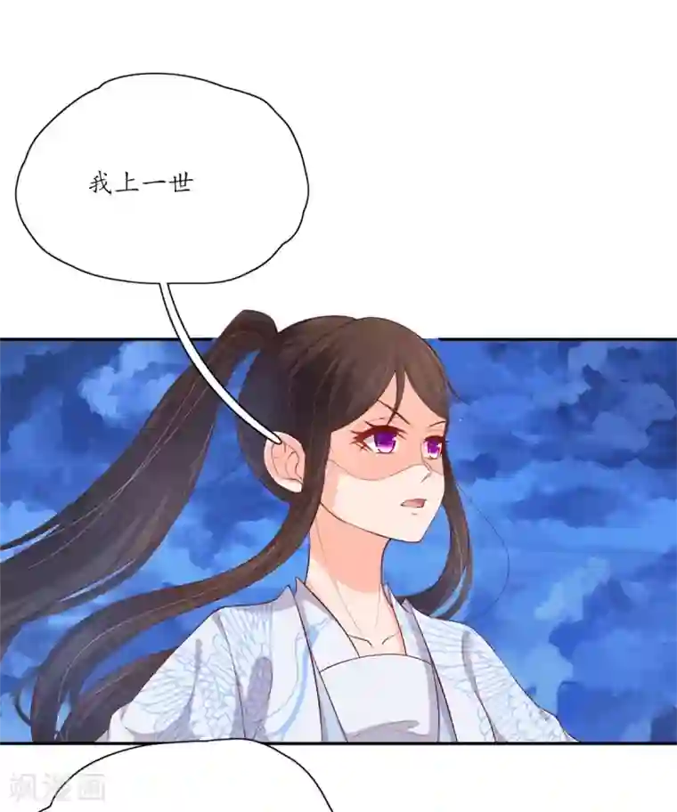 王妃的婚后指南第117话 报答