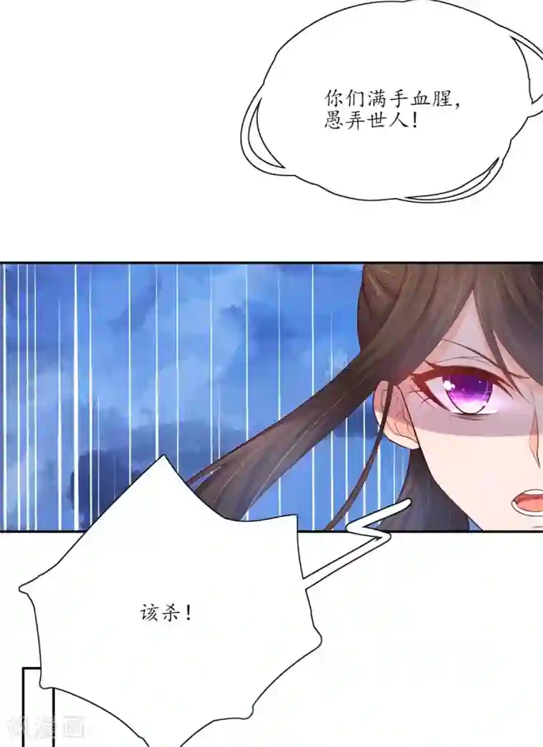 王妃的婚后指南第117话 报答