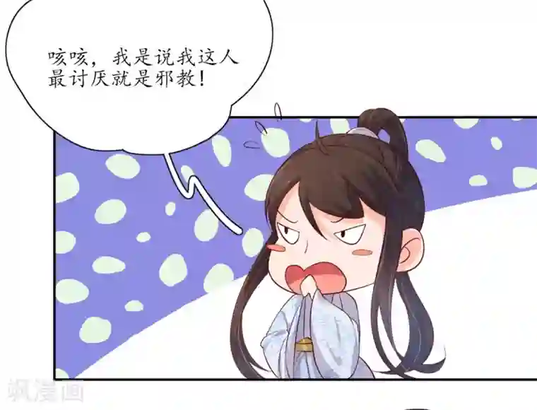 王妃的婚后指南第117话 报答