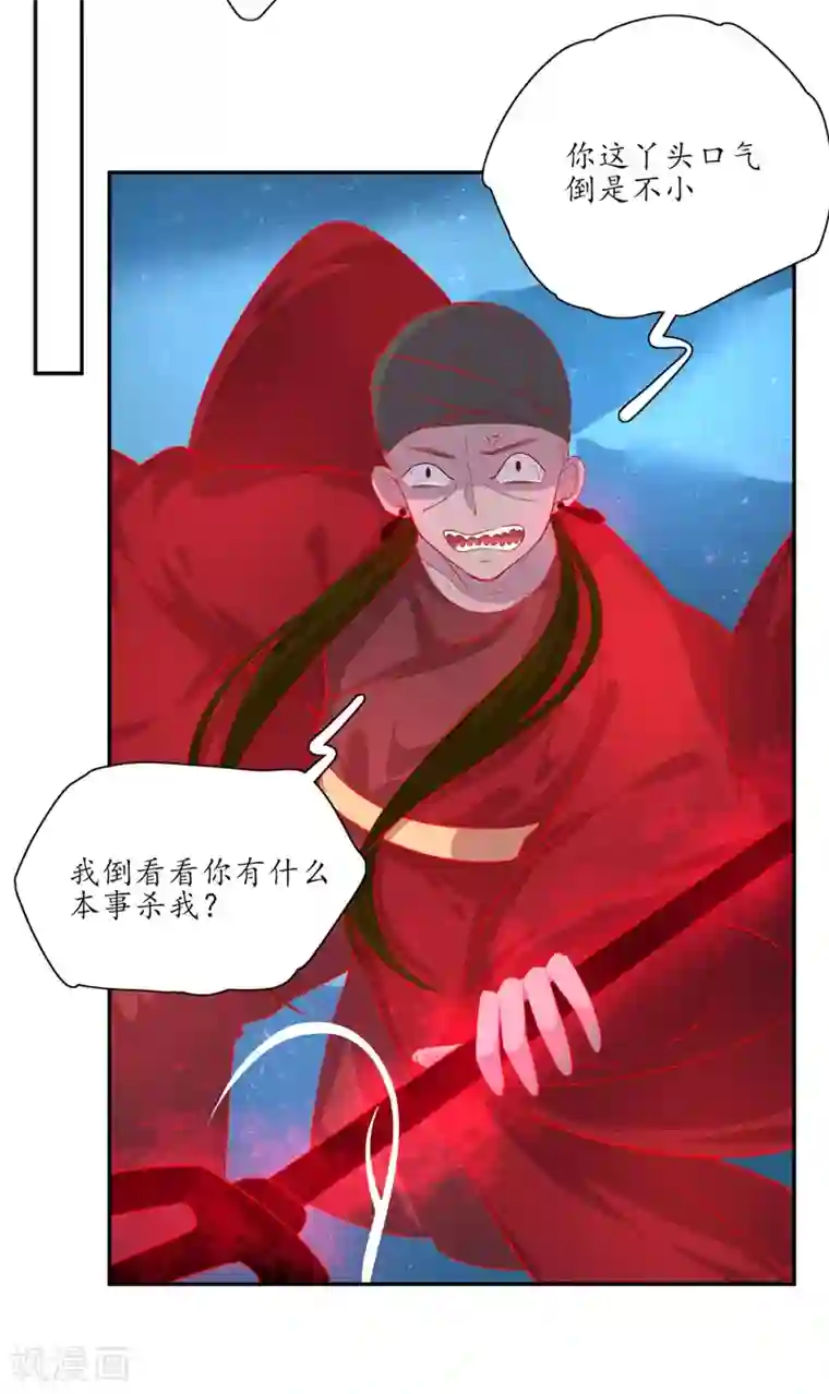 王妃的婚后指南第117话 报答