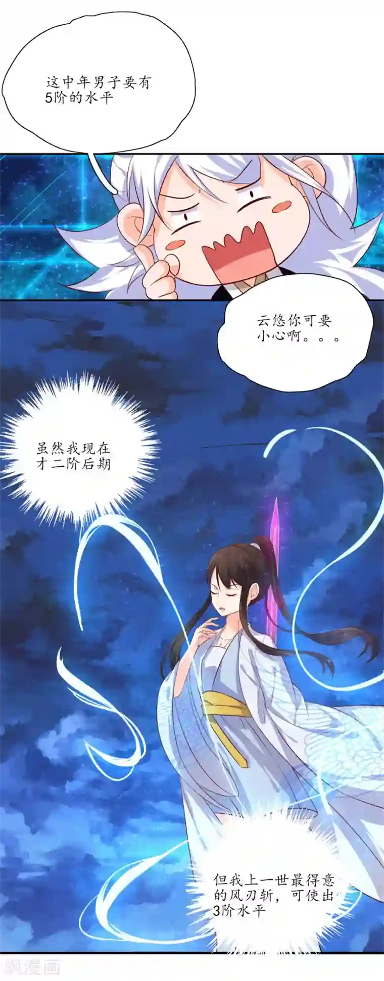 王妃的婚后指南第117话 报答