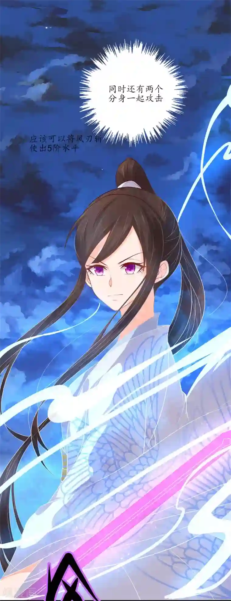 王妃的婚后指南第117话 报答