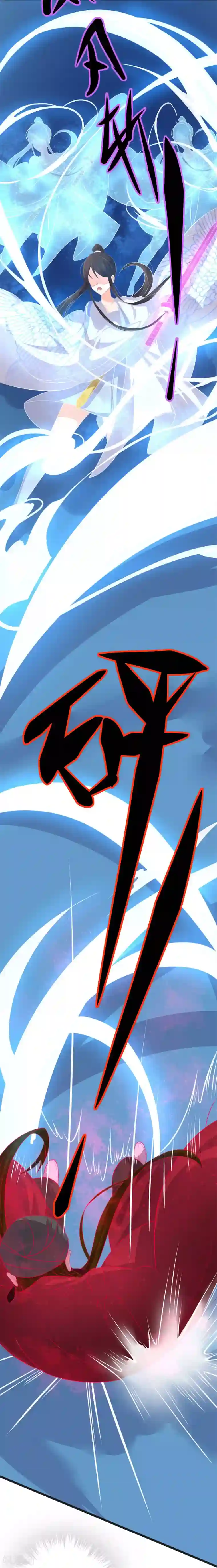 王妃的婚后指南第117话 报答