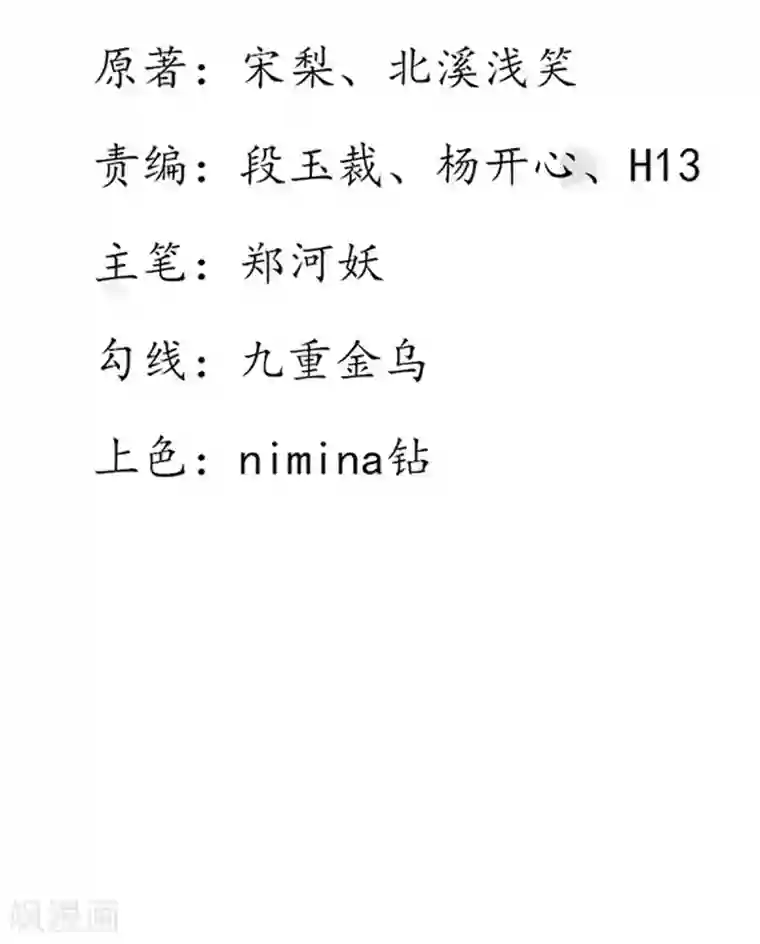 王妃的婚后指南第118话 居然是财神爷