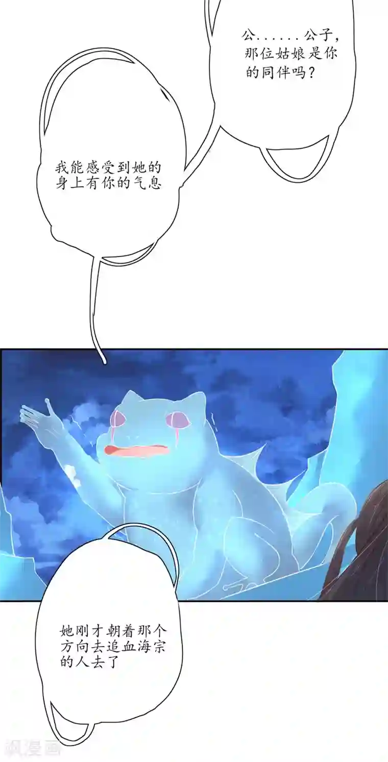 王妃的婚后指南第118话 居然是财神爷