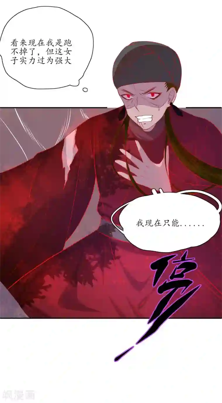 王妃的婚后指南第118话 居然是财神爷