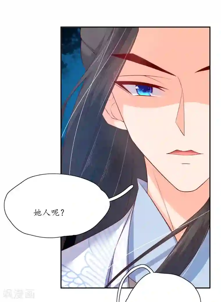 王妃的婚后指南第118话 居然是财神爷