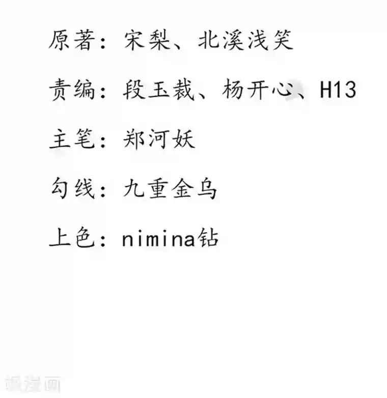 王妃的婚后指南第119话 全力拼杀