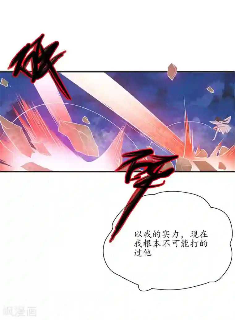 王妃的婚后指南第119话 全力拼杀