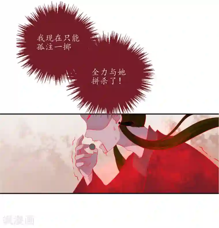 王妃的婚后指南第119话 全力拼杀