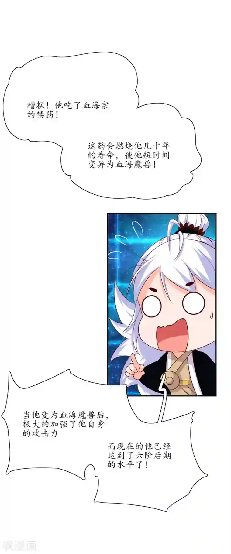 王妃的婚后指南第119话 全力拼杀