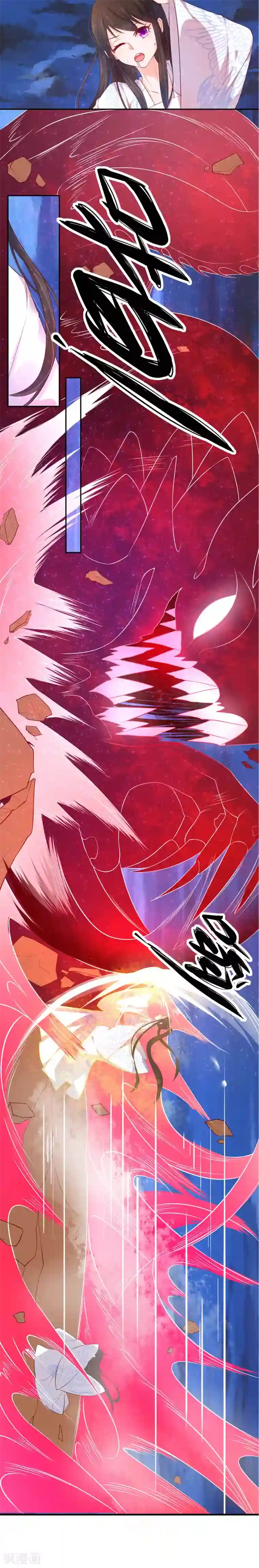 王妃的婚后指南第120话 葬送于此