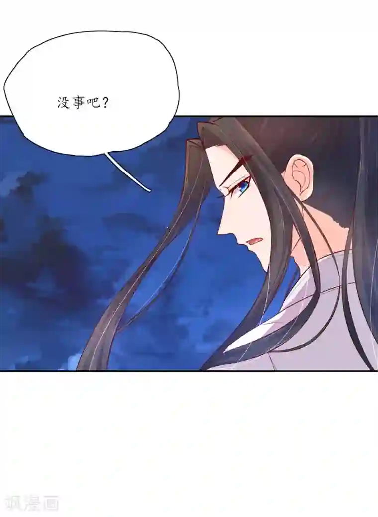 王妃的婚后指南第120话 葬送于此