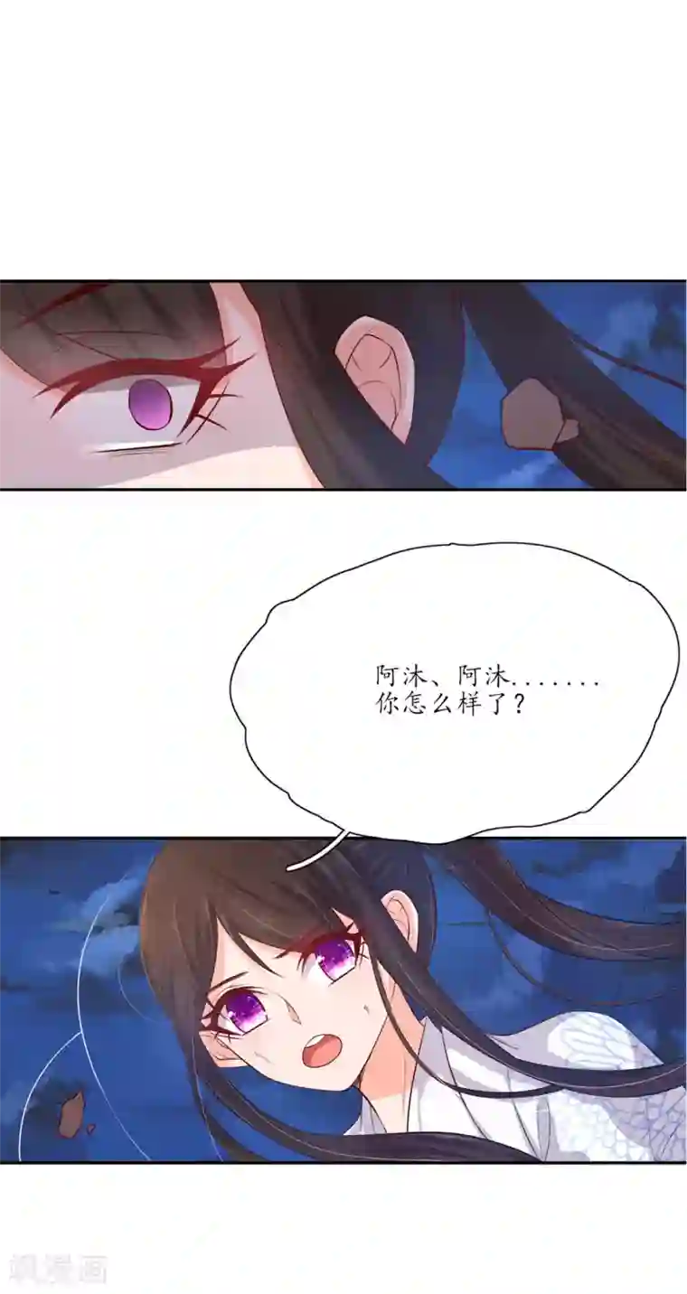 王妃的婚后指南第120话 葬送于此