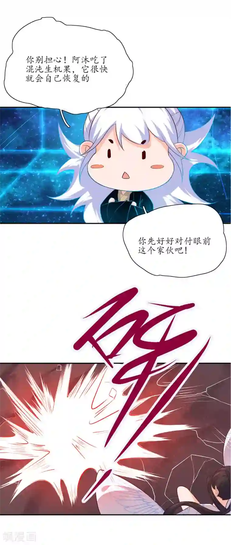 王妃的婚后指南第120话 葬送于此