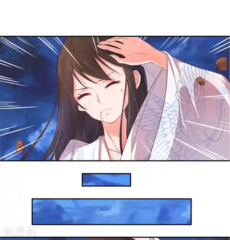 王妃的婚后指南第120话 葬送于此