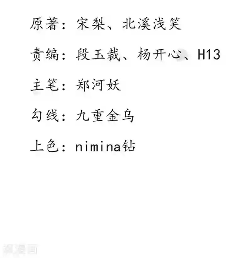 王妃的婚后指南第121话 化险为夷