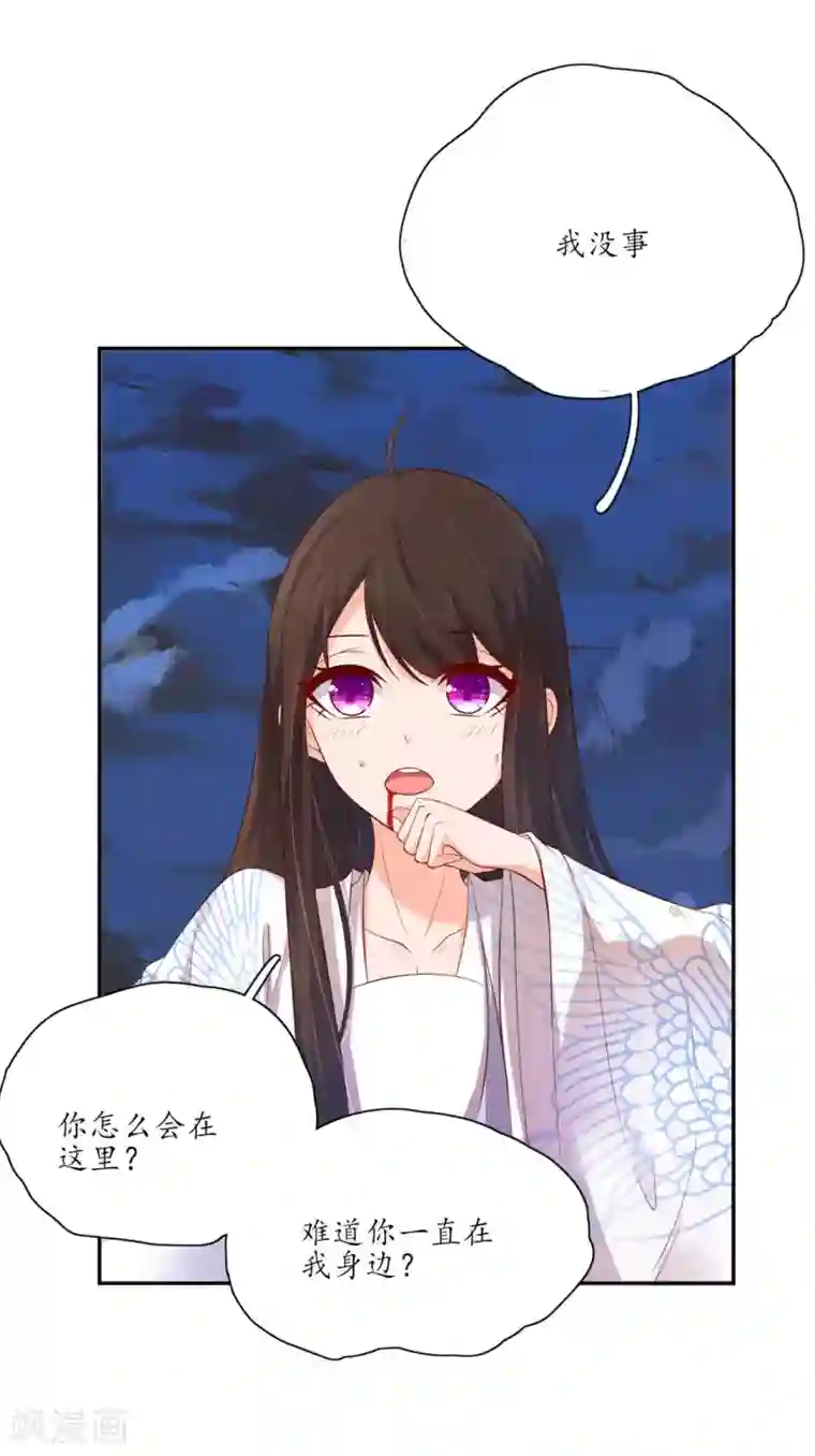 王妃的婚后指南第121话 化险为夷