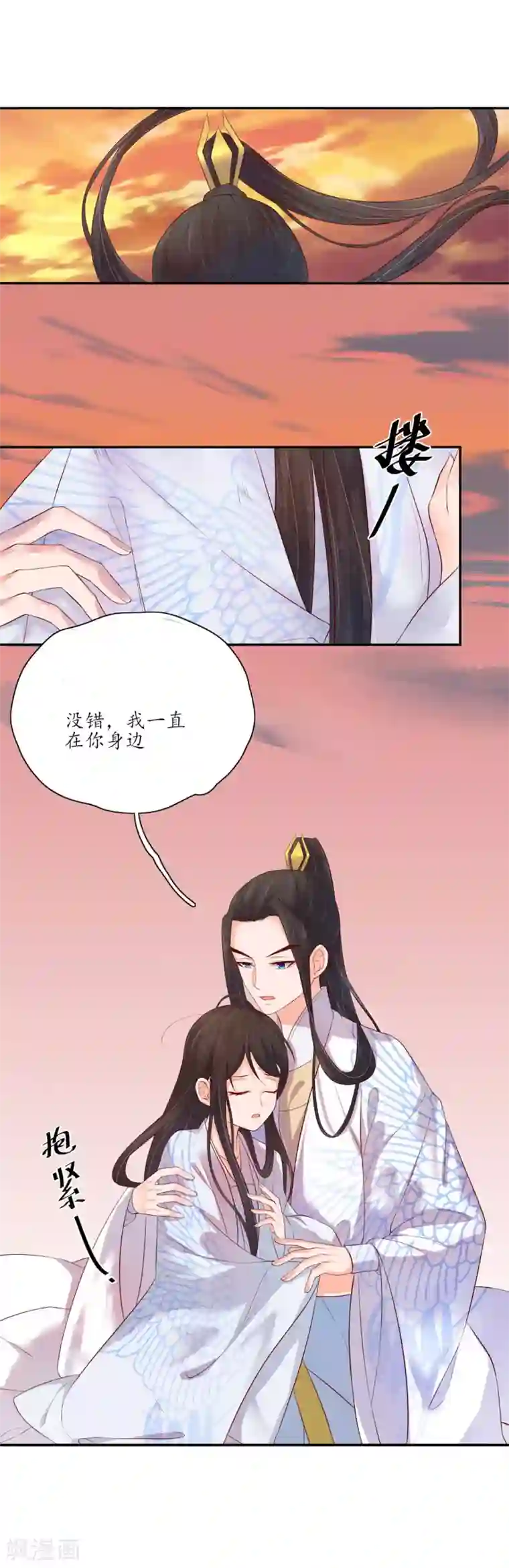 王妃的婚后指南第121话 化险为夷