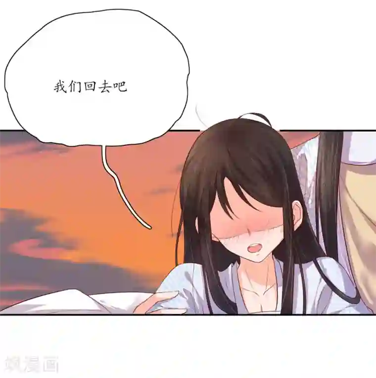 王妃的婚后指南第121话 化险为夷