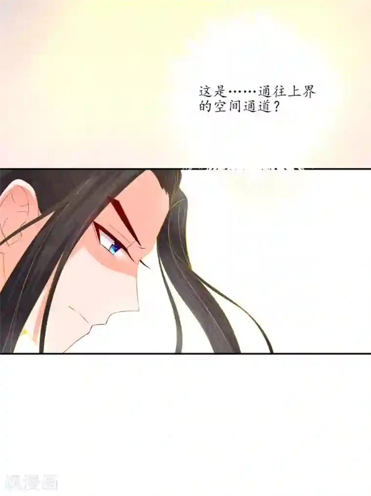 王妃的婚后指南第122话 意外发生