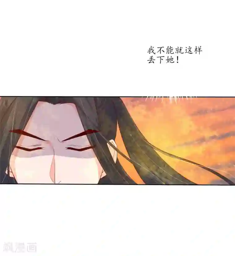 王妃的婚后指南第123话 想要保护你