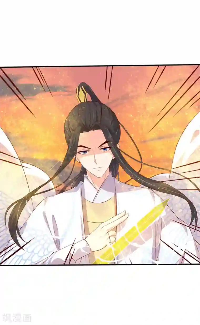 王妃的婚后指南第123话 想要保护你