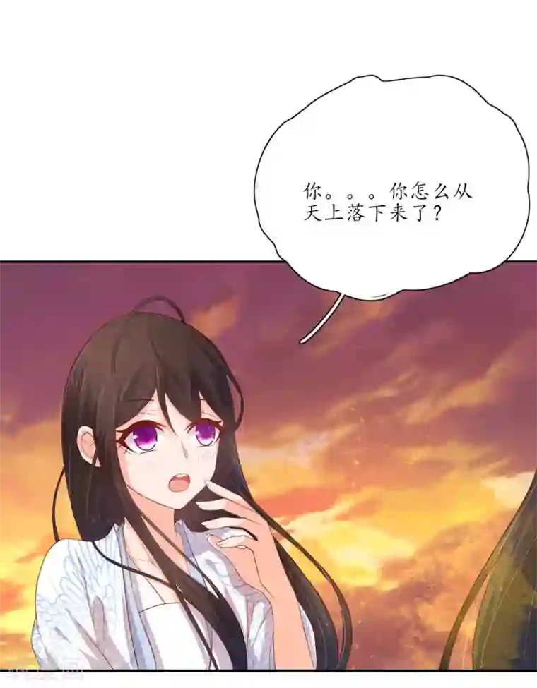 王妃的婚后指南第123话 想要保护你