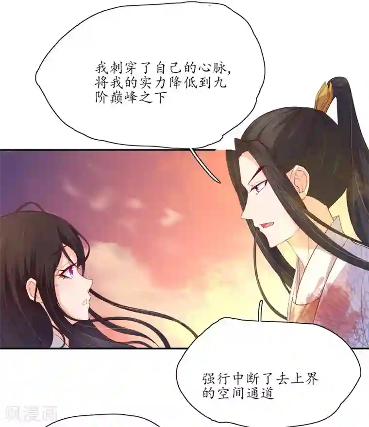 王妃的婚后指南第123话 想要保护你