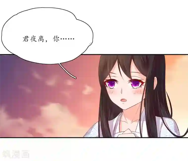 王妃的婚后指南第123话 想要保护你