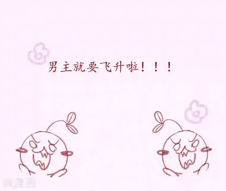 王妃的婚后指南第123话 想要保护你