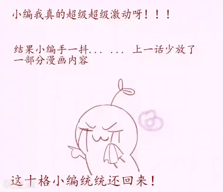 王妃的婚后指南第123话 想要保护你