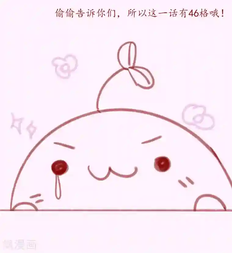 王妃的婚后指南第123话 想要保护你