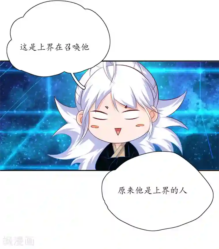 王妃的婚后指南第123话 想要保护你