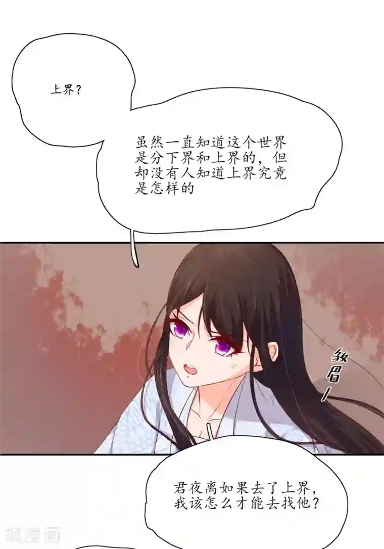 王妃的婚后指南第123话 想要保护你