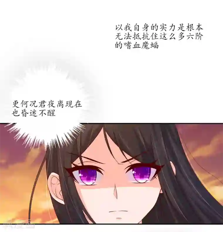 王妃的婚后指南第124话 王爷昏迷